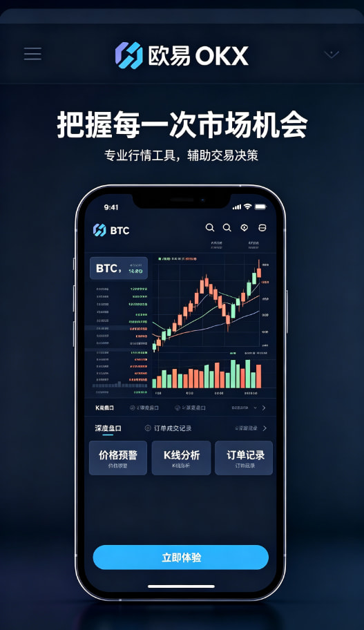 欧交易所app下载成长